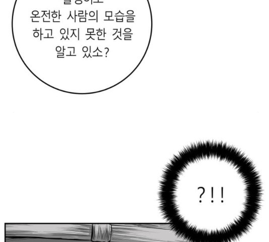 앵무살수 시즌2 26화 - 웹툰 이미지 192