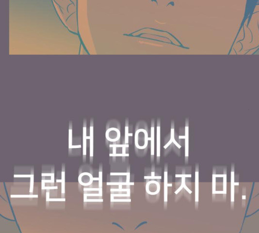 또다시, 계약부부 21화 - 웹툰 이미지 44