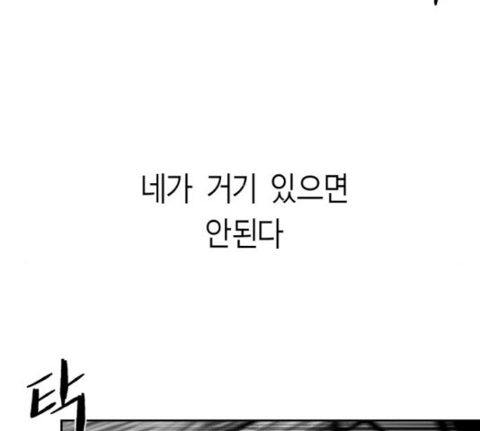 앵무살수 시즌2 26화 - 웹툰 이미지 203