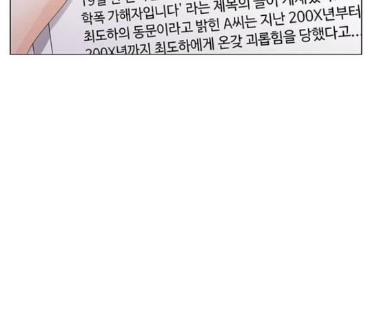 물어보는 사이 22화 - 웹툰 이미지 29