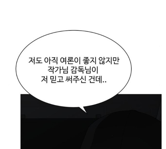 물어보는 사이 22화 - 웹툰 이미지 40