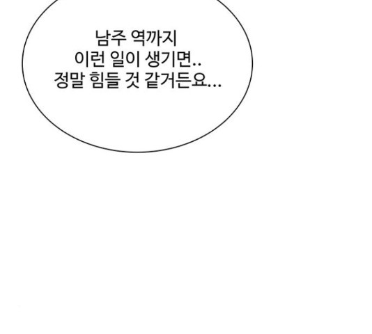 물어보는 사이 22화 - 웹툰 이미지 42