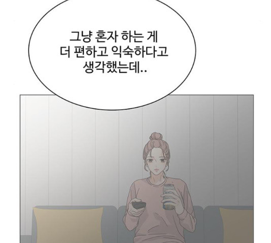 물어보는 사이 22화 - 웹툰 이미지 47