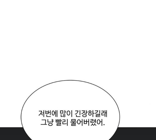 물어보는 사이 22화 - 웹툰 이미지 74