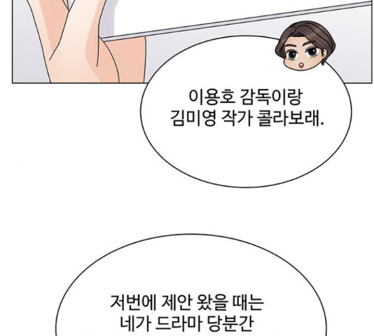 물어보는 사이 22화 - 웹툰 이미지 94