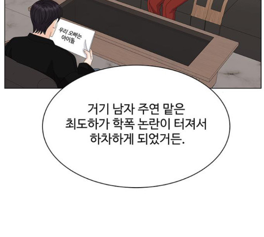 물어보는 사이 22화 - 웹툰 이미지 96