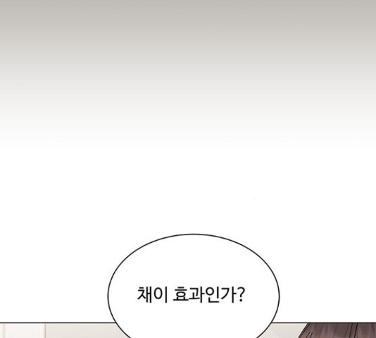 물어보는 사이 22화 - 웹툰 이미지 119