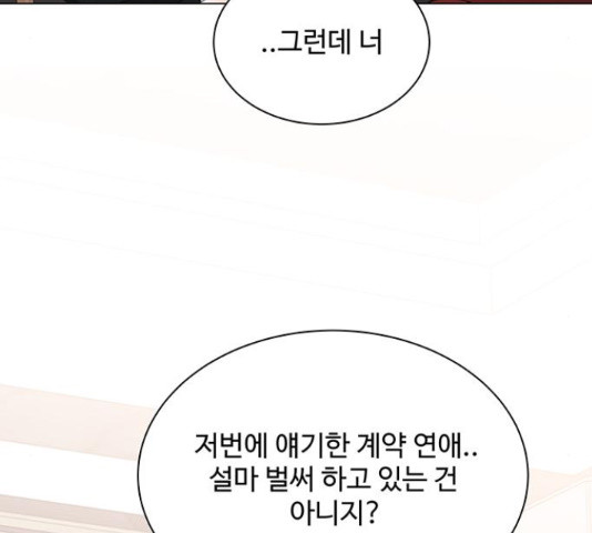 물어보는 사이 22화 - 웹툰 이미지 121