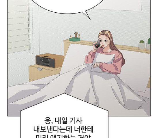 물어보는 사이 22화 - 웹툰 이미지 126