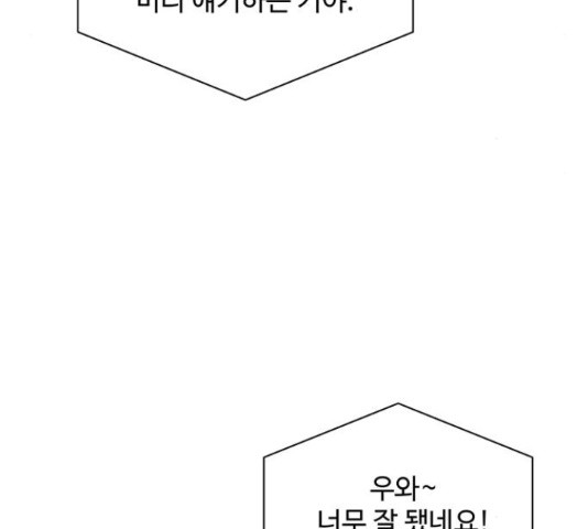 물어보는 사이 22화 - 웹툰 이미지 127