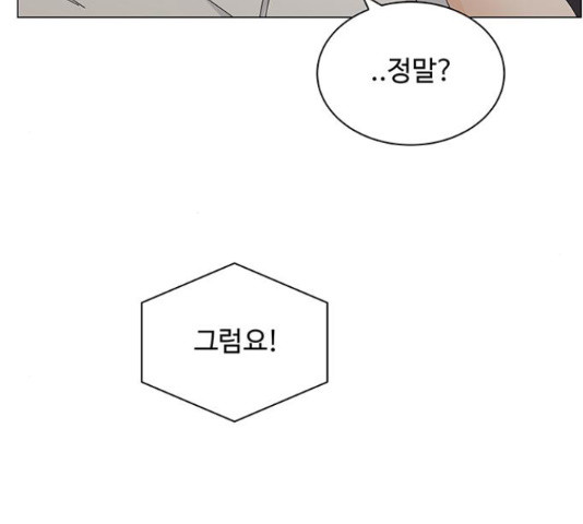 물어보는 사이 22화 - 웹툰 이미지 129