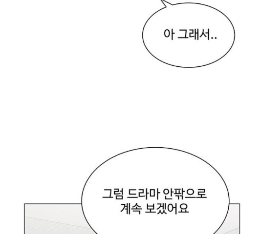 물어보는 사이 22화 - 웹툰 이미지 136