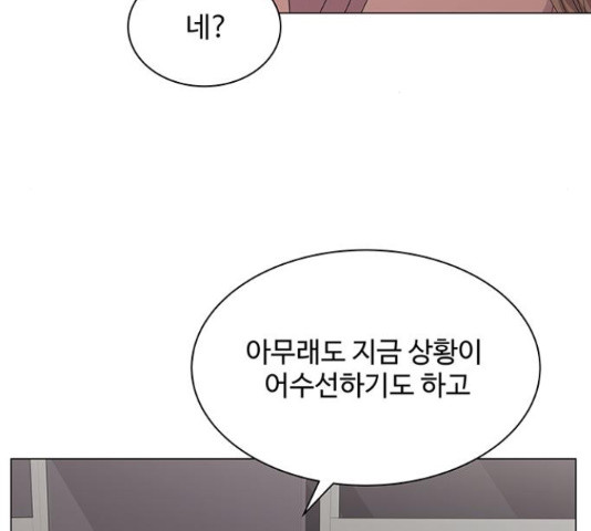 물어보는 사이 22화 - 웹툰 이미지 140