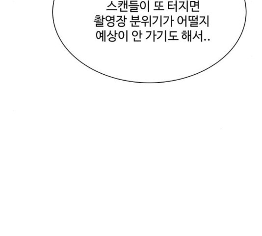 물어보는 사이 22화 - 웹툰 이미지 142