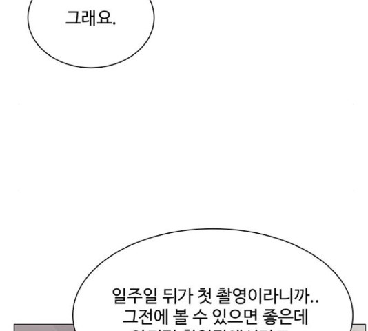 물어보는 사이 22화 - 웹툰 이미지 152