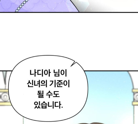 사막에 핀 달 31화 - 웹툰 이미지 30