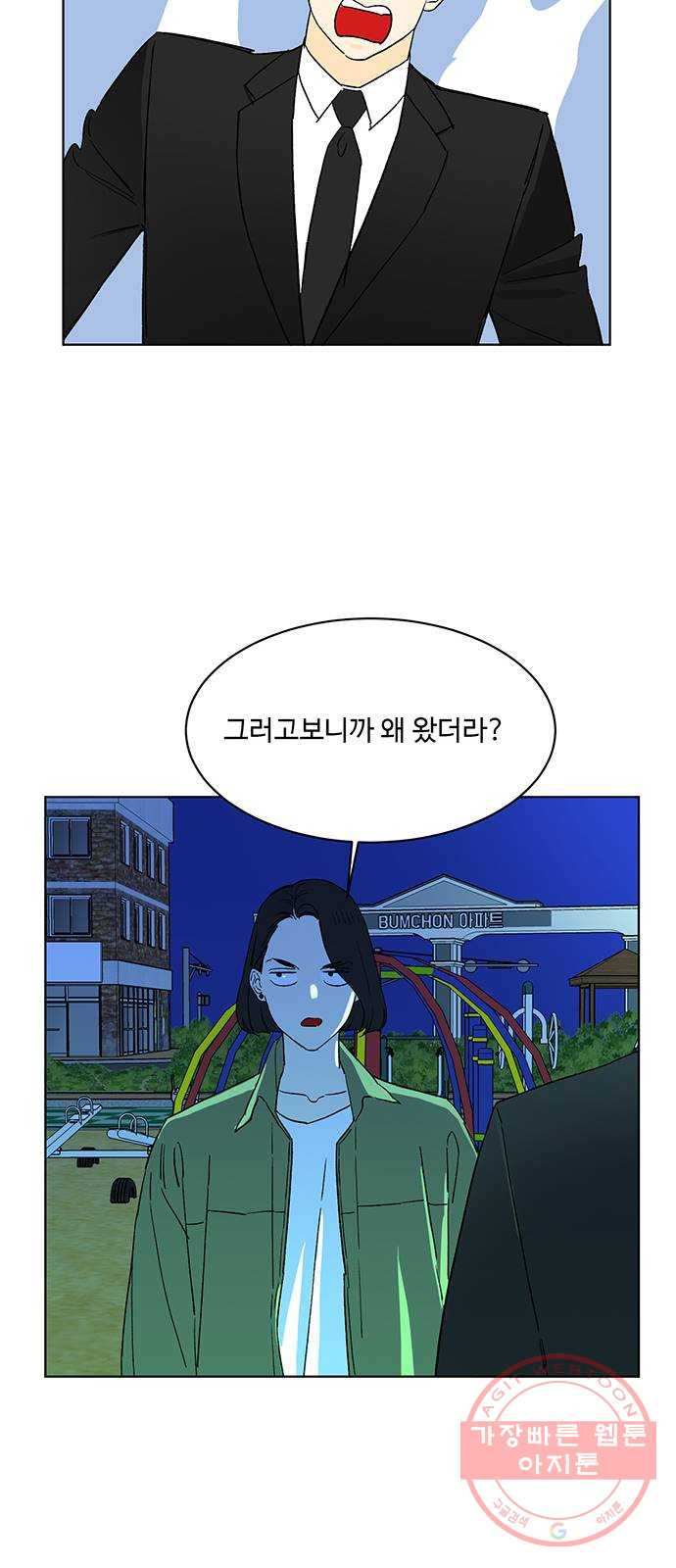 백호랑 78 영춘남굴 3 - 웹툰 이미지 10