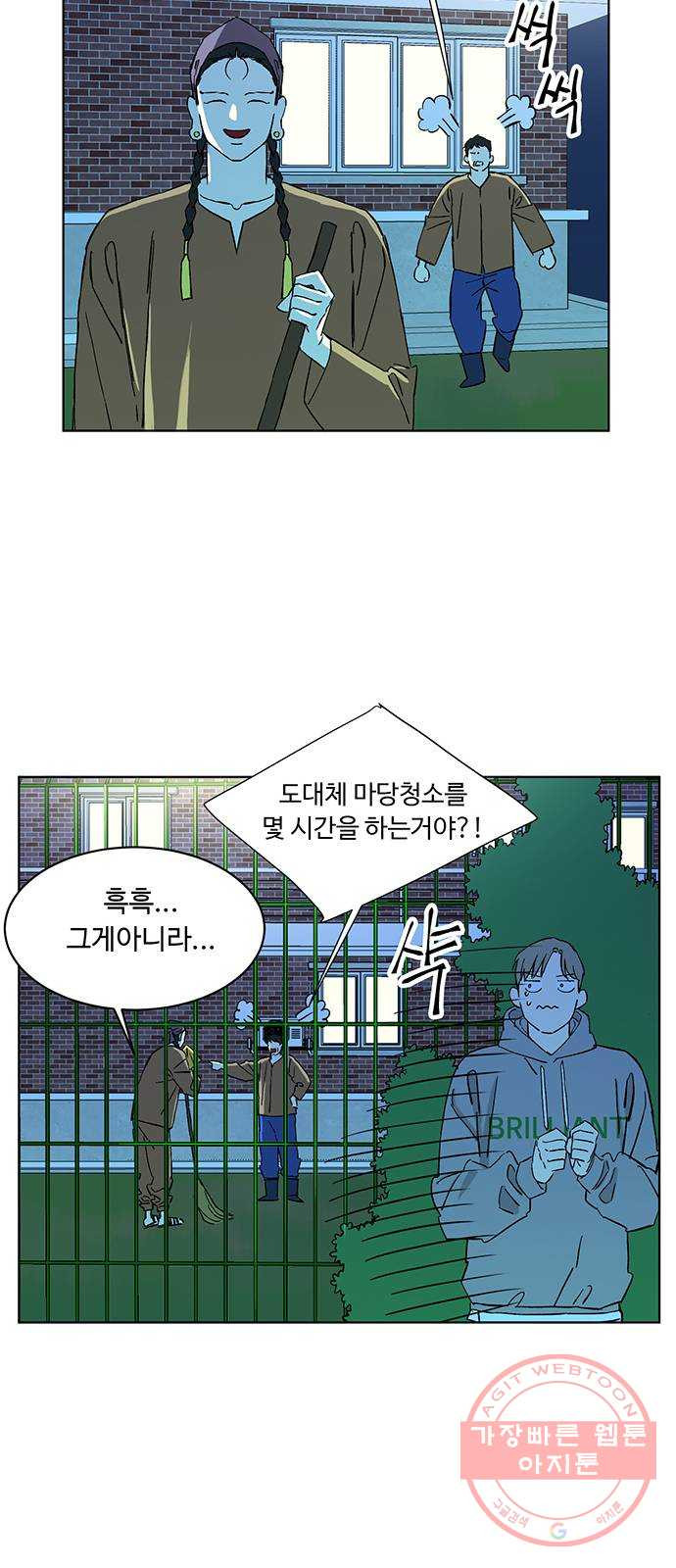 백호랑 78 영춘남굴 3 - 웹툰 이미지 46