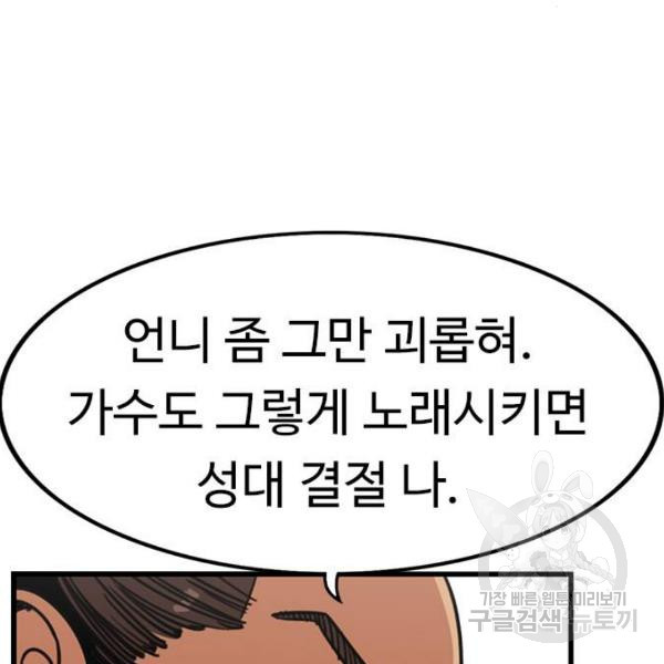 뷰티풀 군바리 314화 3부 마지막화 - 웹툰 이미지 11