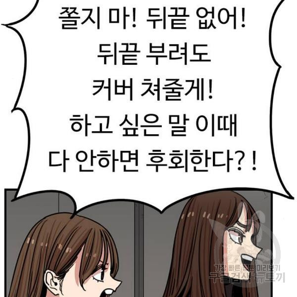 뷰티풀 군바리 314화 3부 마지막화 - 웹툰 이미지 41