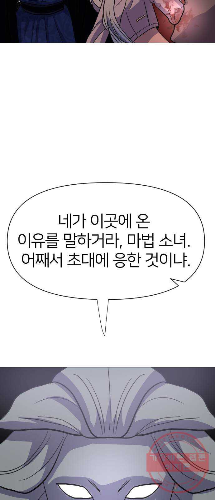 오로지 오로라 39화- 문 - 웹툰 이미지 51