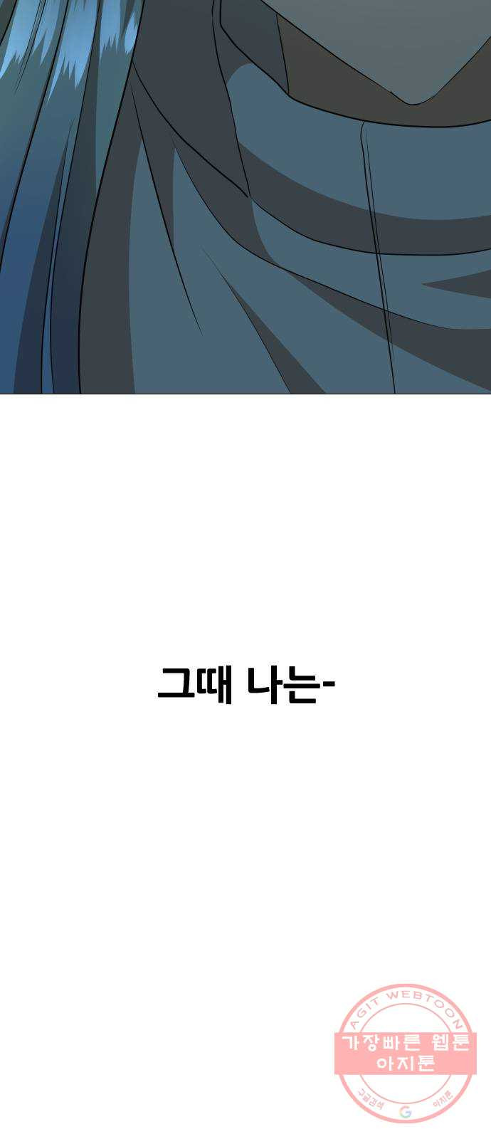 오로지 오로라 39화- 문 - 웹툰 이미지 61