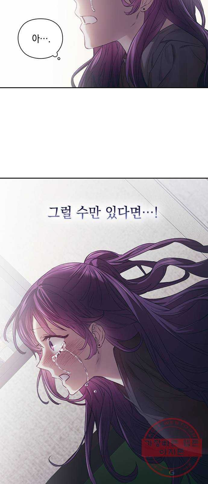 이제야 연애 7화 - 웹툰 이미지 28