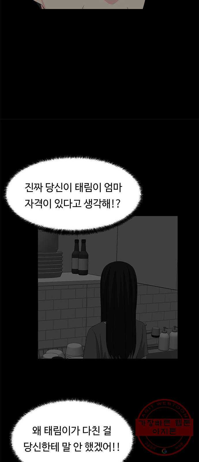 중독연구소 62화. 과거(7) - 웹툰 이미지 23