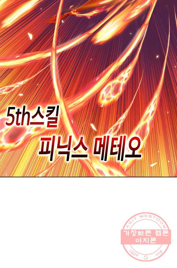 엘피스 전기:SOUL LAND 499화 - 웹툰 이미지 18