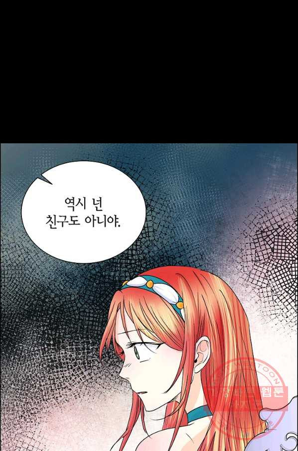 스텔라를 위하여 21화 - 웹툰 이미지 32