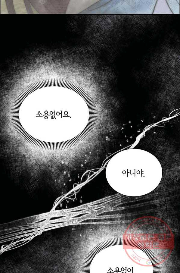 스텔라를 위하여 21화 - 웹툰 이미지 48