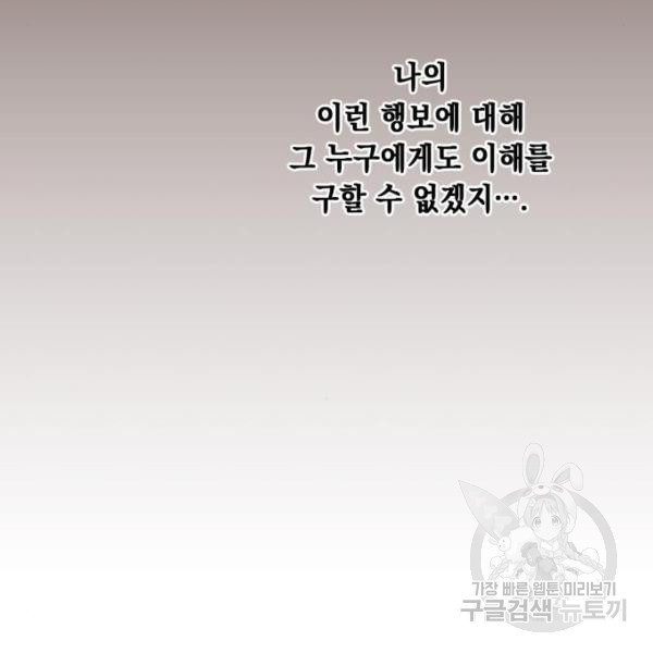 모스크바의 여명 25화 - 웹툰 이미지 38