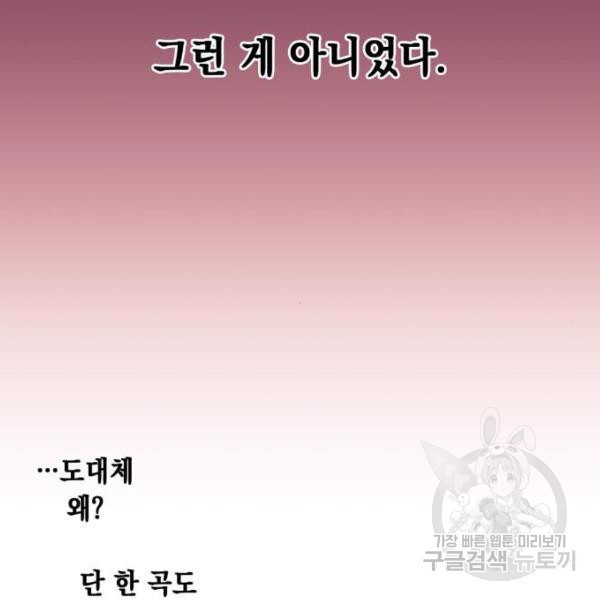 모스크바의 여명 25화 - 웹툰 이미지 89