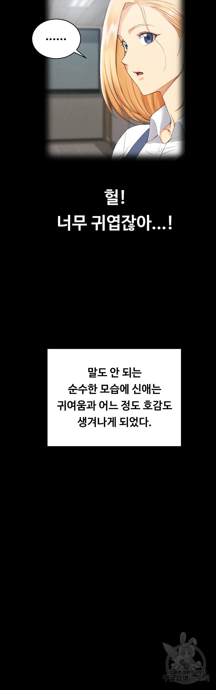 그남자의 자취방 138화 - 웹툰 이미지 52