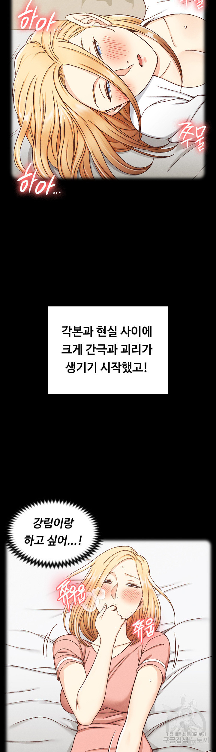 그남자의 자취방 138화 - 웹툰 이미지 65