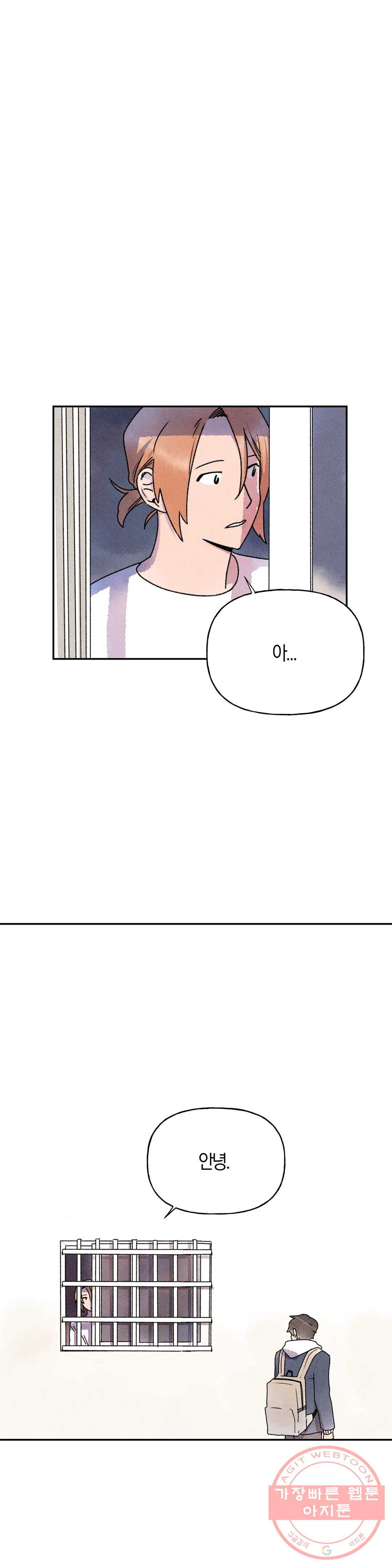 첫걸음을 내딛는 방법 3화 - 웹툰 이미지 29