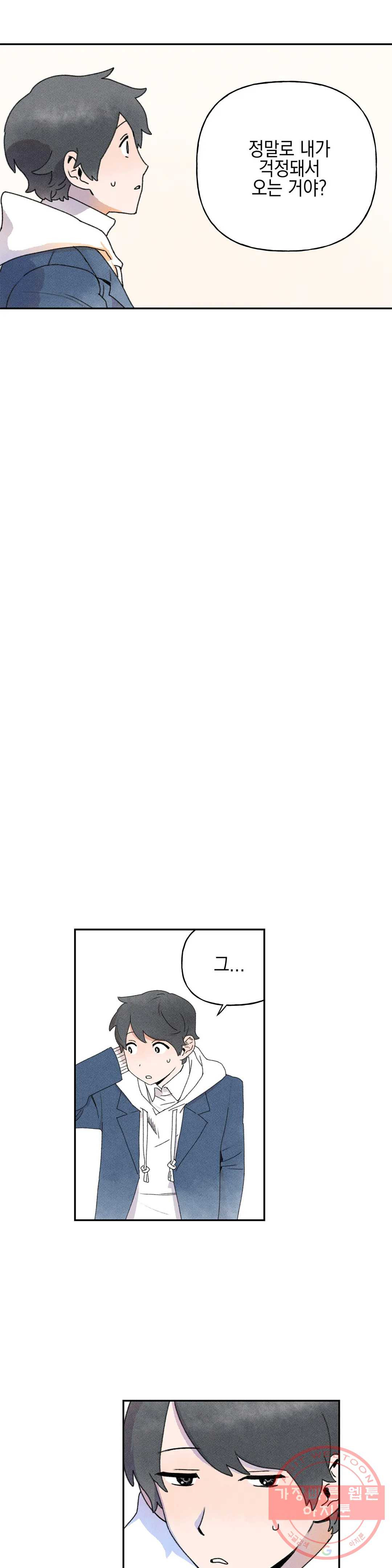 첫걸음을 내딛는 방법 5화 - 웹툰 이미지 23