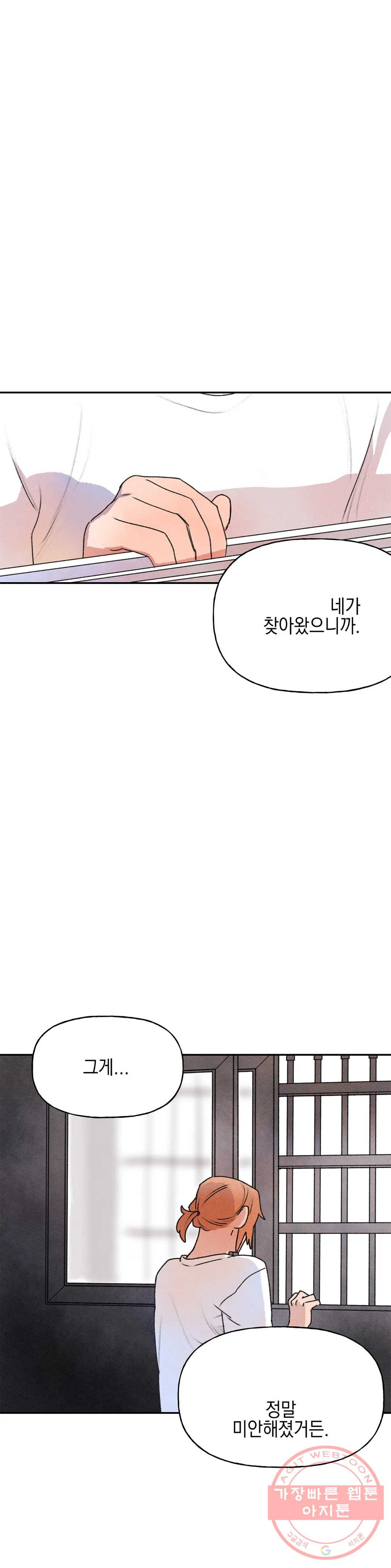 첫걸음을 내딛는 방법 6화 - 웹툰 이미지 19