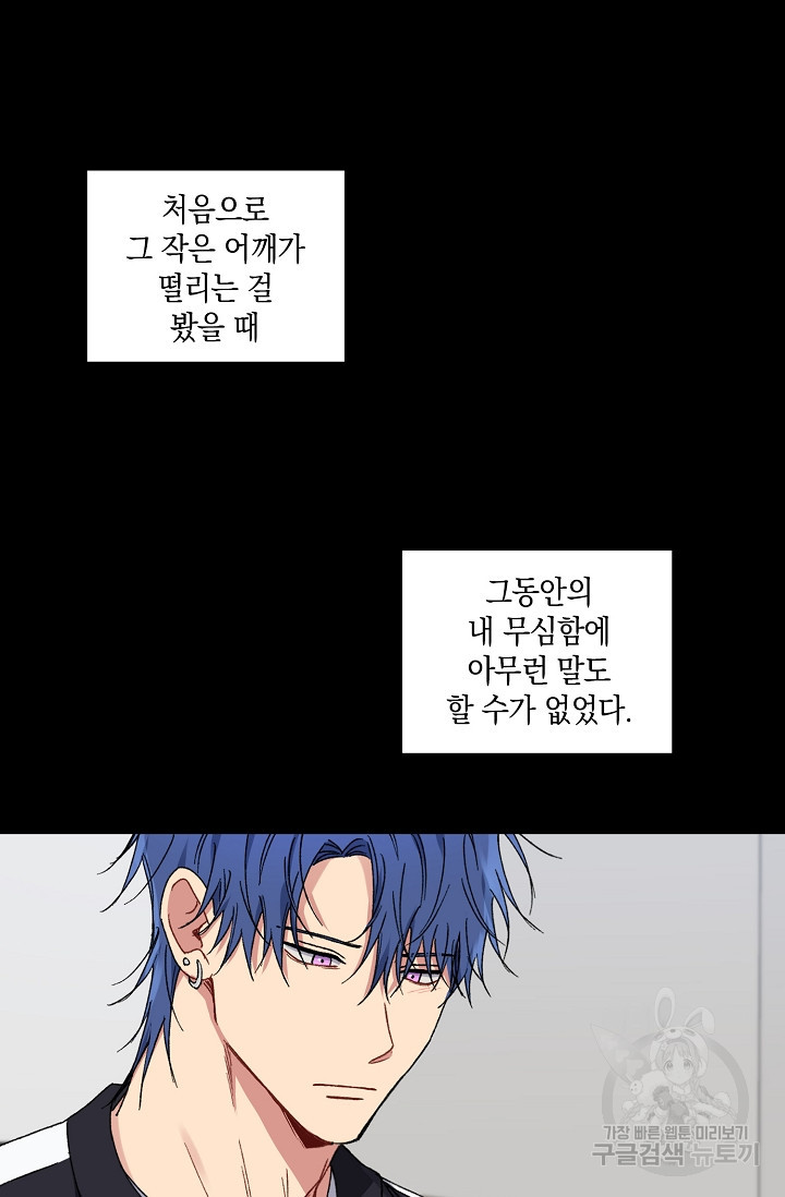 러브 징크스 22화 - 웹툰 이미지 28