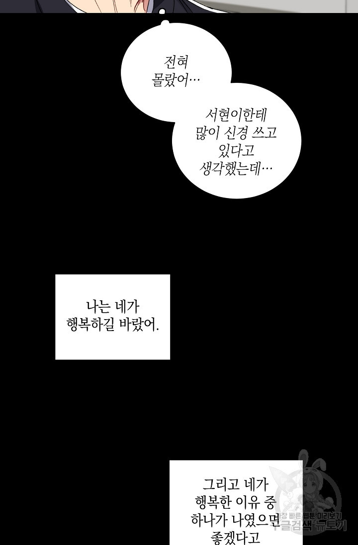 러브 징크스 22화 - 웹툰 이미지 29