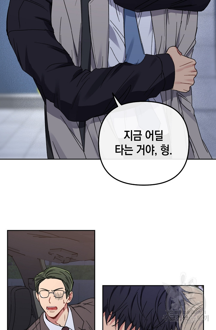 러브 징크스 23화 - 웹툰 이미지 30