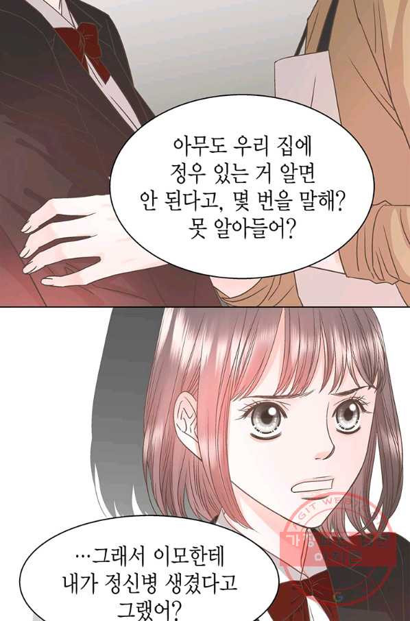 네 곁에도 어쩌면 38화 - 웹툰 이미지 57