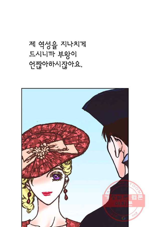 에뷔오네 60화 - 웹툰 이미지 7