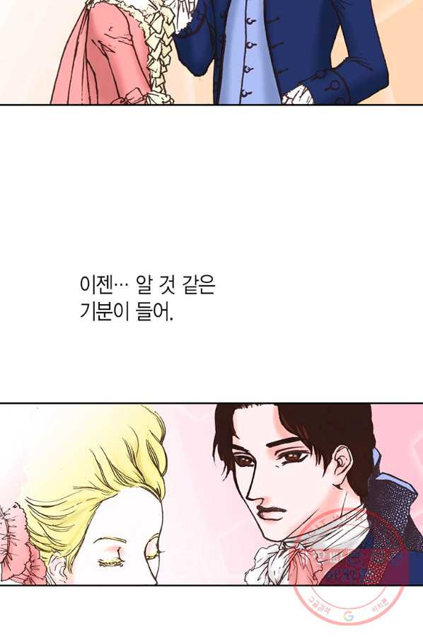 에뷔오네 60화 - 웹툰 이미지 22