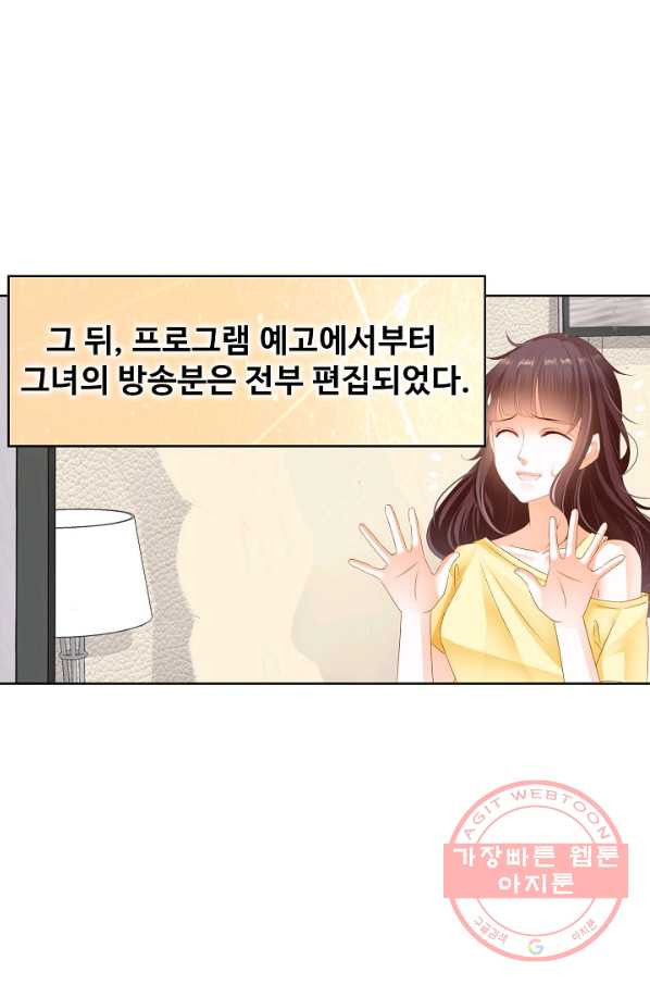 우리 결혼부터 합시다 110화 - 웹툰 이미지 15