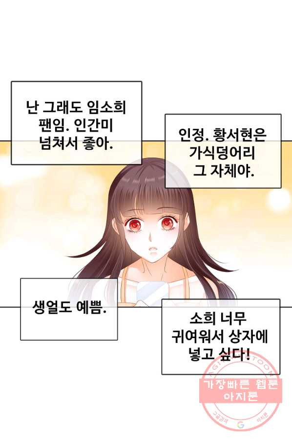 우리 결혼부터 합시다 110화 - 웹툰 이미지 17