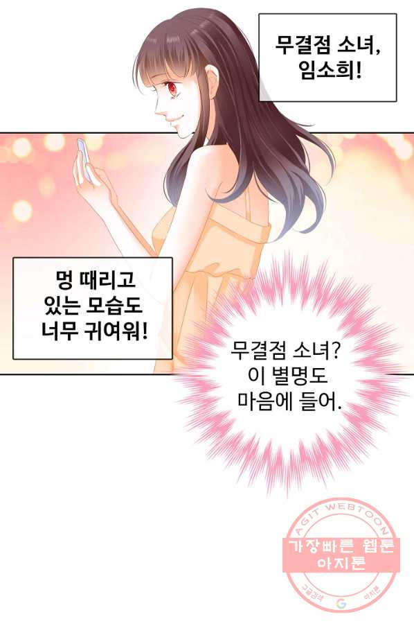 우리 결혼부터 합시다 110화 - 웹툰 이미지 19