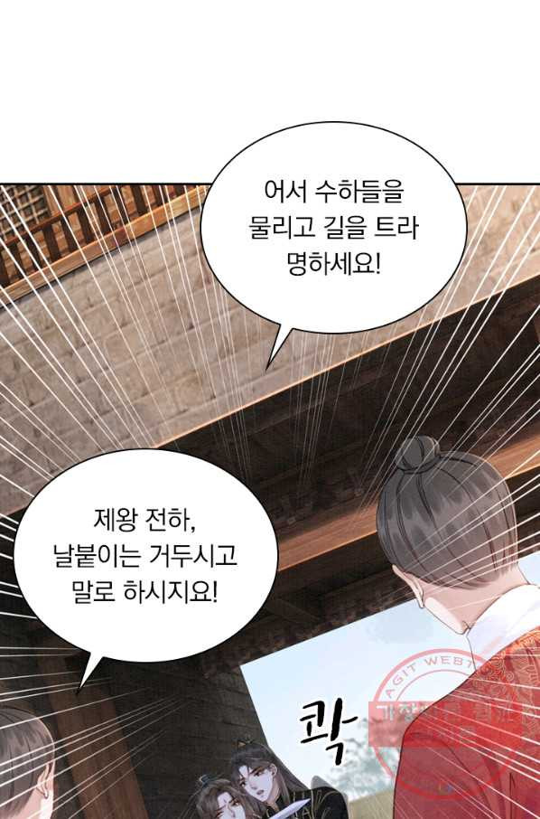 폭군이 내 새끼가 되었습니다 196화 - 웹툰 이미지 51