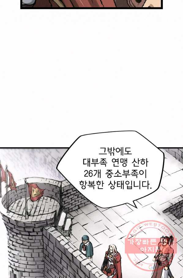 천추 11화 - 웹툰 이미지 75