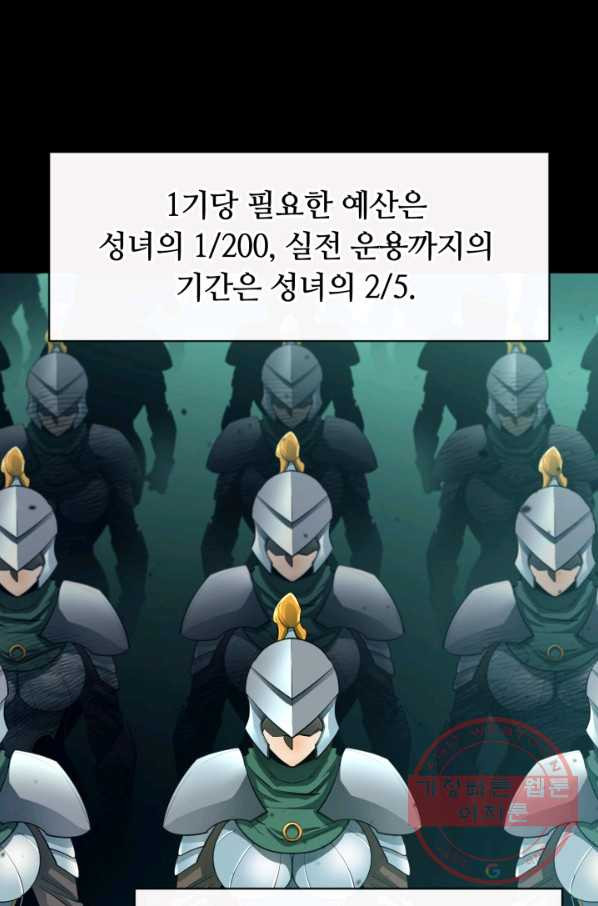 먹을수록 강해짐 39화 - 웹툰 이미지 14